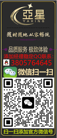 亚星官方客服